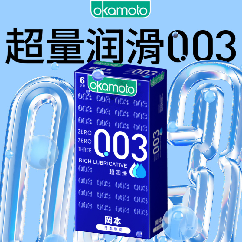 003超润滑6片4547691782373