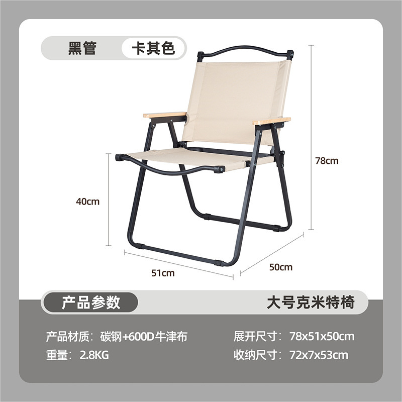 キャンプ椅子ミト椅子屋外折り畳みテーブル椅子超軽量ポータブル折り畳み椅子ビーチ椅子ピクニックテーブル椅子セット|undefined
