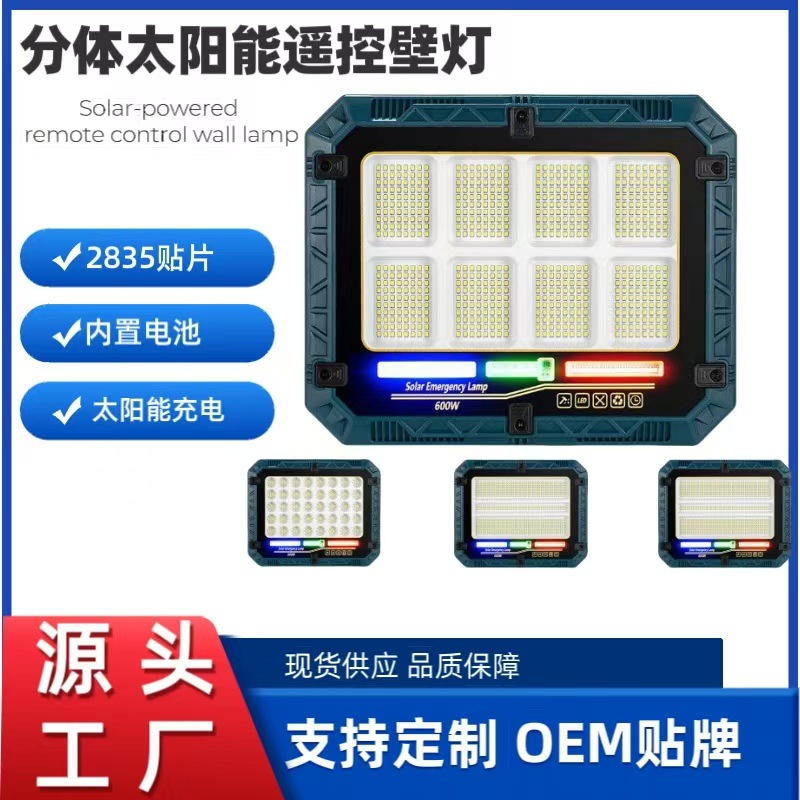 跨境太阳能工作灯遥控免布线泛光照明庭院灯警示工作灯户外投光灯