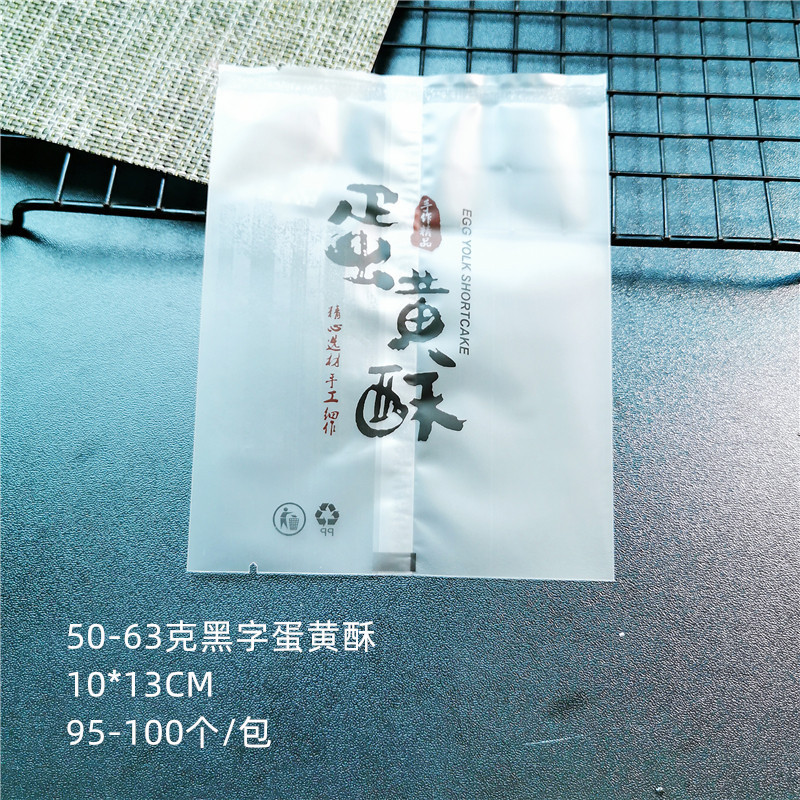 卵黄ショートニング包装袋60グラム-80グラム研磨機封袋高プラスチック内托底托100個卸売り|undefined