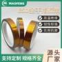 阻燃不残定制工业胶带