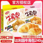 达利园牛角包牛油芝士味240g早餐手撕面包糕点心酵母老代餐软面包