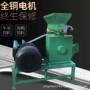 内蒙专业养殖牛羊饲料机