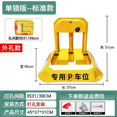 Car lock Parking Space Lock, Parking Lot - pioneer