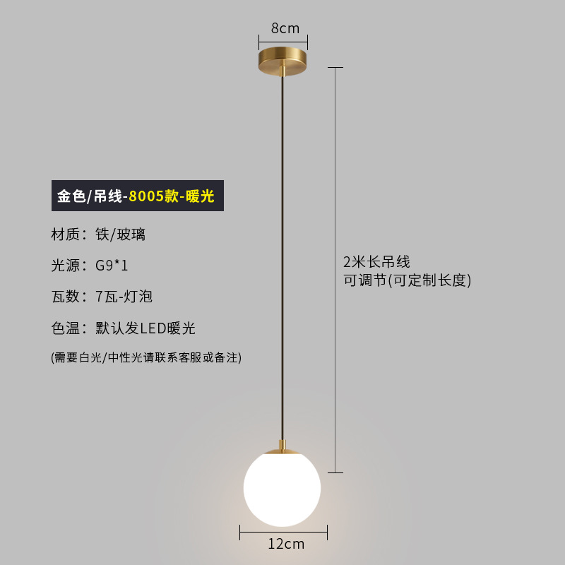 황금 8005 매달려 와이어/12cm 유리 공-따뜻한 빛