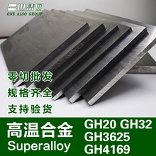 GH4169ߜغϽ䓰NS3306P䓰NO9925䓰625Inconel725