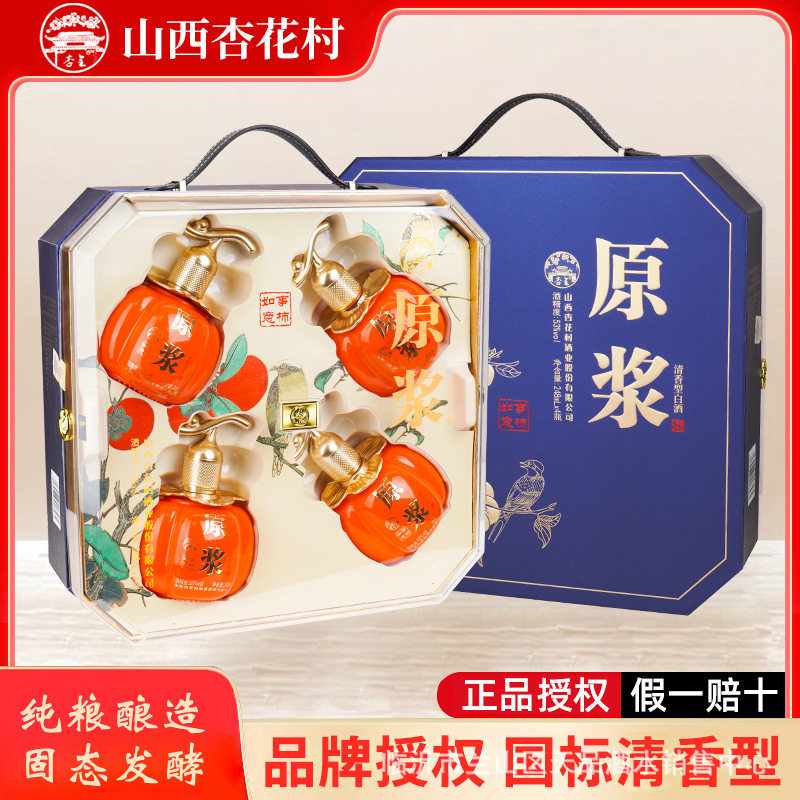 微醺小瓶酒套装柿子瓶酒清香型53度原浆事柿如意礼盒设计送礼批发