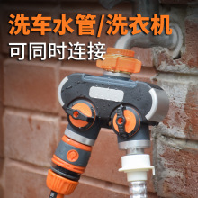 合金双通四通4分6分内牙分流器一分二一分四水管洗衣机接头软管