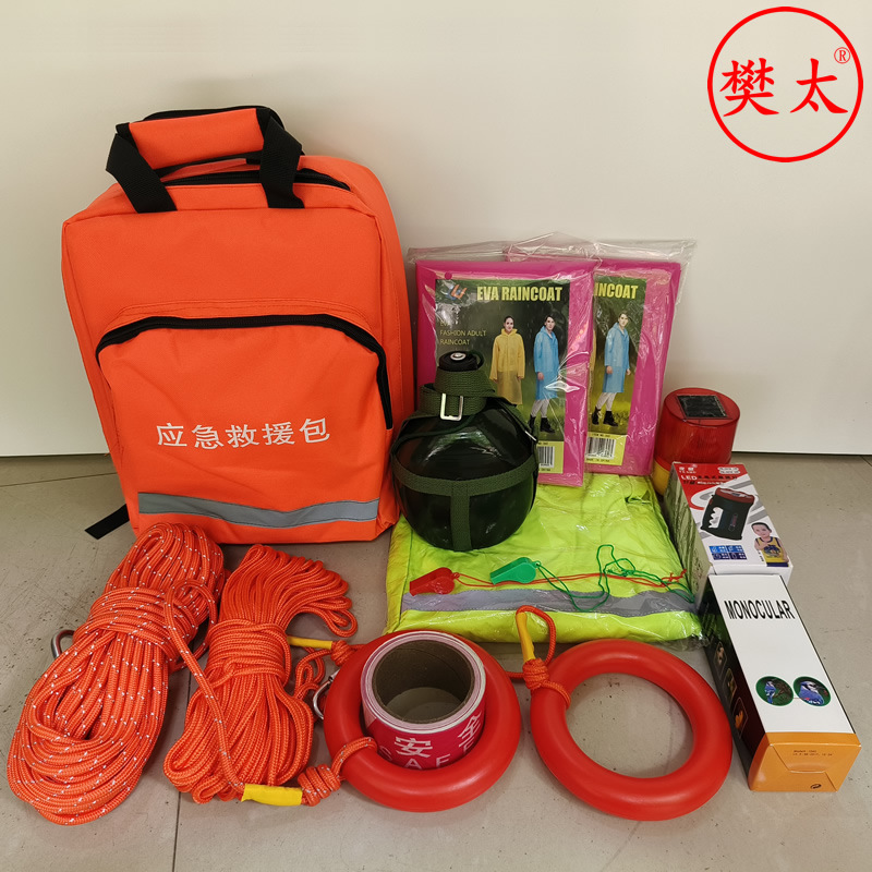 批发防汛应急包防灾抗洪抢险救援包人防战备物资急救逃生地震家庭