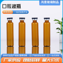 茶色玻璃酵素瓶玻璃棕色100ml口服液瓶50ml口服糖浆瓶遮光密封瓶