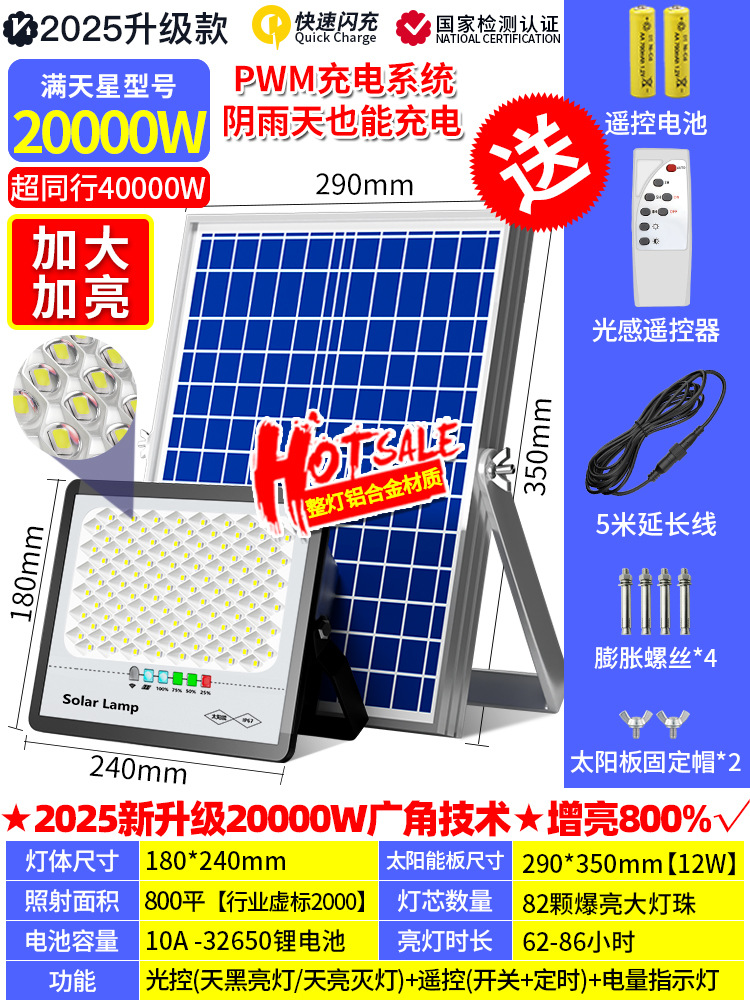 [나노 대형 램프 비즈] 20000W [1400평방미터 조명] 어두워지면 자동으로 켜짐 + 밤새도록 켜짐(조명 제어 + 리모컨 + 타이밍) + 5m 충전 케이블 - 0W
