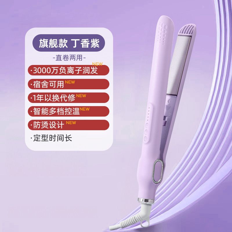 Chigo ストレートヘアアイロン 小型ヘアアイロン マイナスイオンで髪を傷めない ストレートヘアとカーリング両用ヘアアイロン ストレートヘアアイロン|undefined
