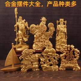 沙金摆件合金摆件大全创意工艺品摆件小摆件合金摆件财神关公摆件