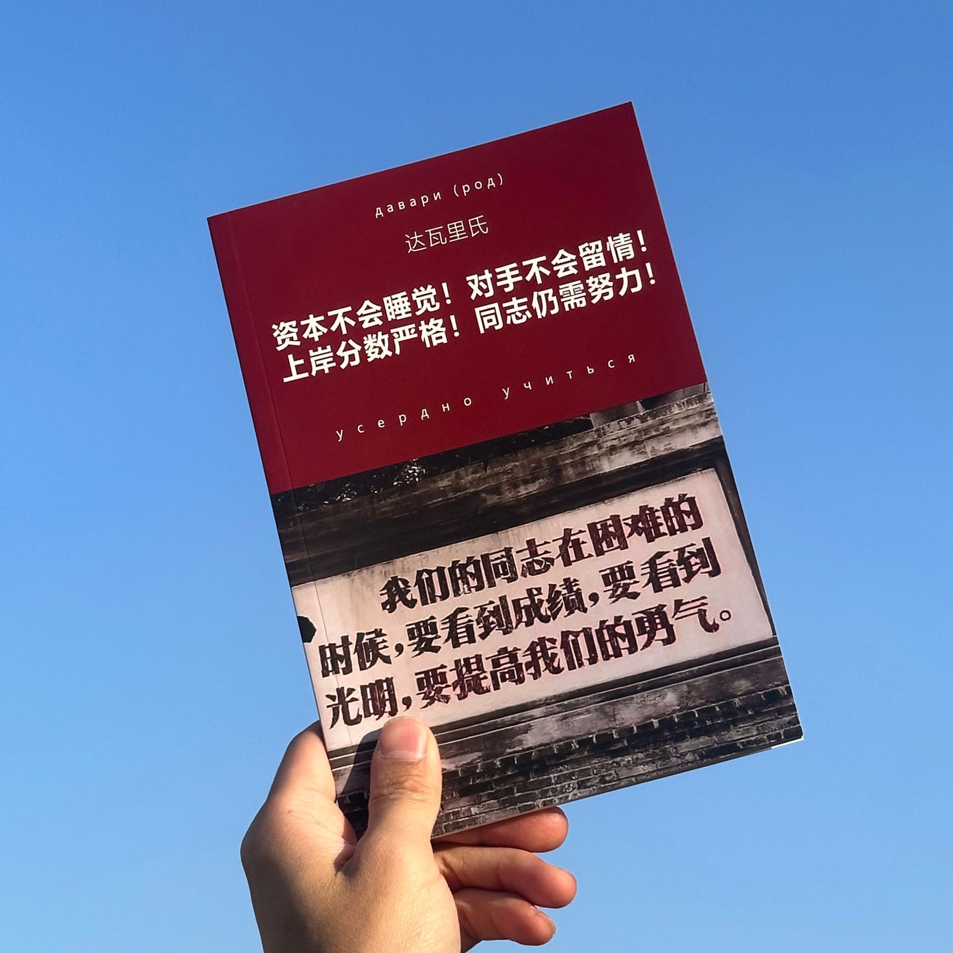 CAPITAL SOCIALISM DAVARES A5 노트북 문구 노트북 영감 동기 부여 창의적 학생용 책