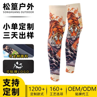 跨境夏季冰丝护腿男士欧美大版尺寸可定制宽松防晒腿套跑步护腿套