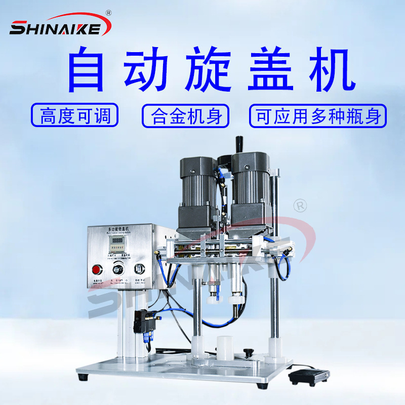 气动旋盖拧盖锁盖搓盖多功能一体机小型扎口机厂家直销可开发票