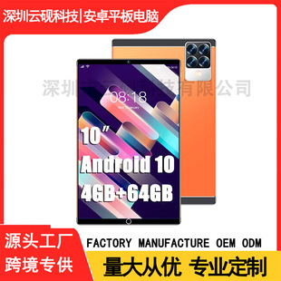 4+64Gb Cross-Border Foreign Trade 10inch Tablet Global Intelligent Network Learning Machine Game Tablet