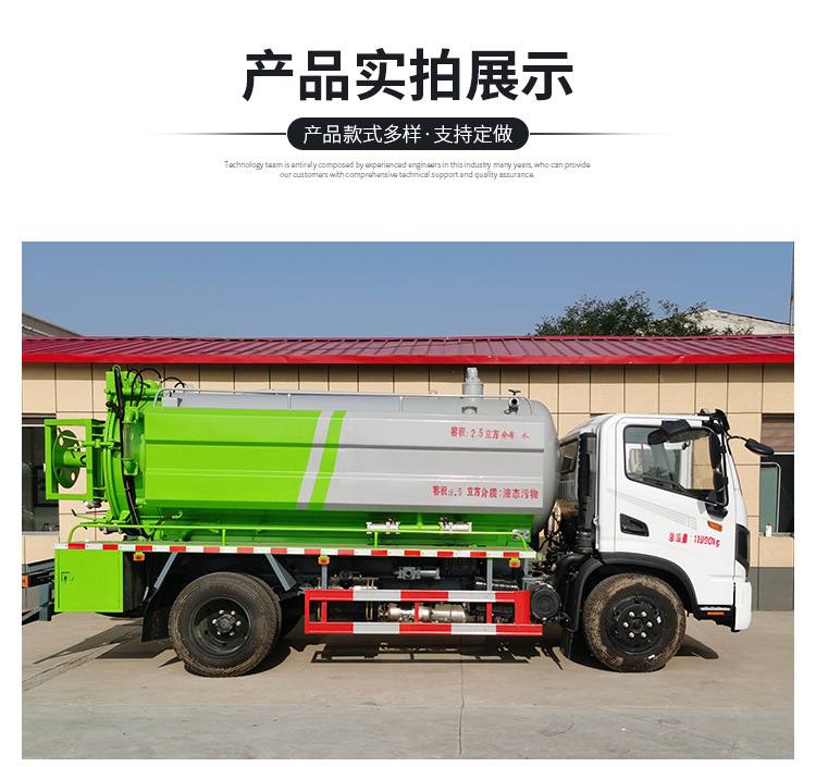清洗吸污车详情页_09.jpg