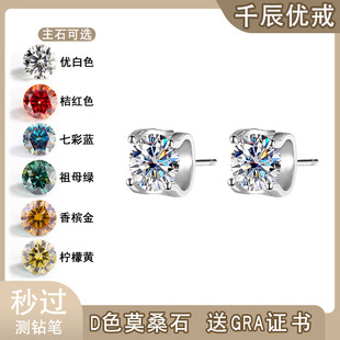 S925 sterling silver earrings moissanite earrings fashion cow head four claw diamond earrings factory direct a generation of hair