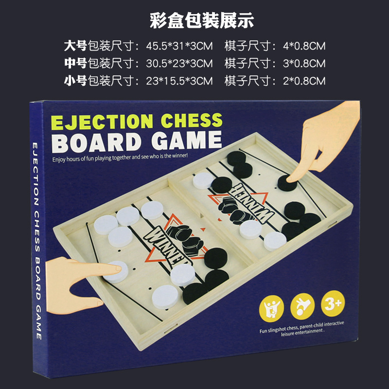 Douyin mismo estilo de juego de madera ajedrez para todas las edades, divertido juego de mesa, catapulta, rompecabezas para niños, juguetes interactivos para padres e hijos