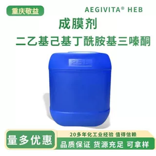供应二乙基己基丁酰胺基三嗪酮UVB紫外线过滤吸收剂防晒成膜剂