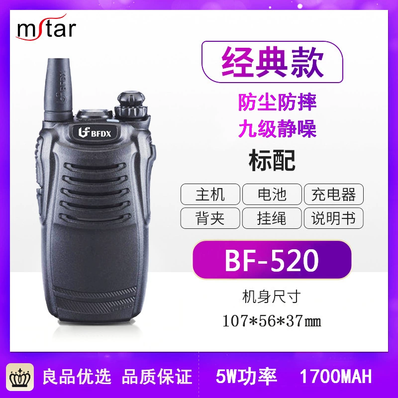 Beifeng BF-520 рация маленькая мини FM рация коммерческая гостиница ресторан гражданская беспроводная рация