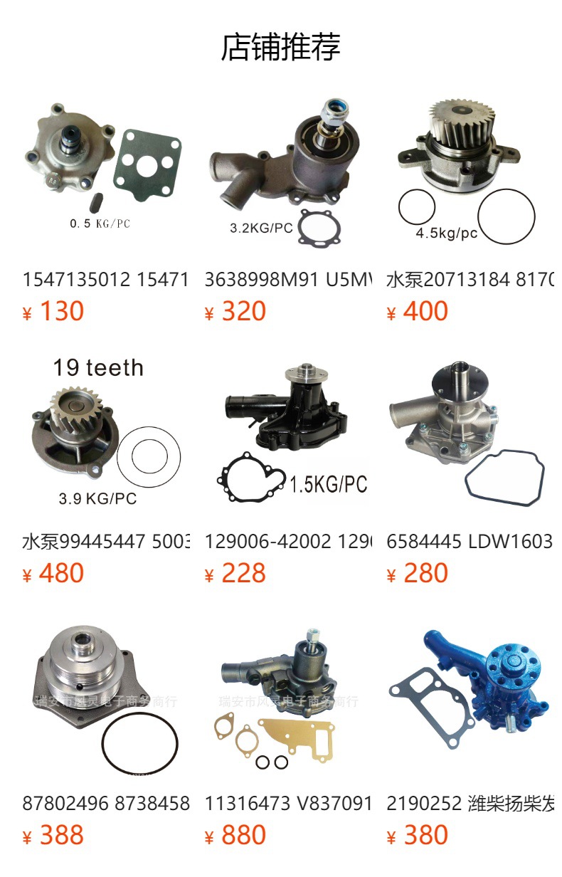 8981262311 8981262312 Cooling Water Pump 3Ld1 3Ld2 4lb1 4Lc1 4Le1 4Le
