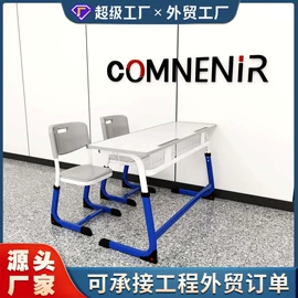 学校课桌椅;儿童学习桌椅;学习桌椅