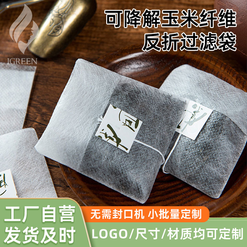 100 corn fiber reflexed bubble tea bag seasoning bag marinated soup tea bag residue empty tea bag disposable 100 corn fiber reflexed bubble tea bag seasoning bag marinated soup tea bag residue empty tea bag disposable
