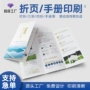 三折定做定制源头小册子