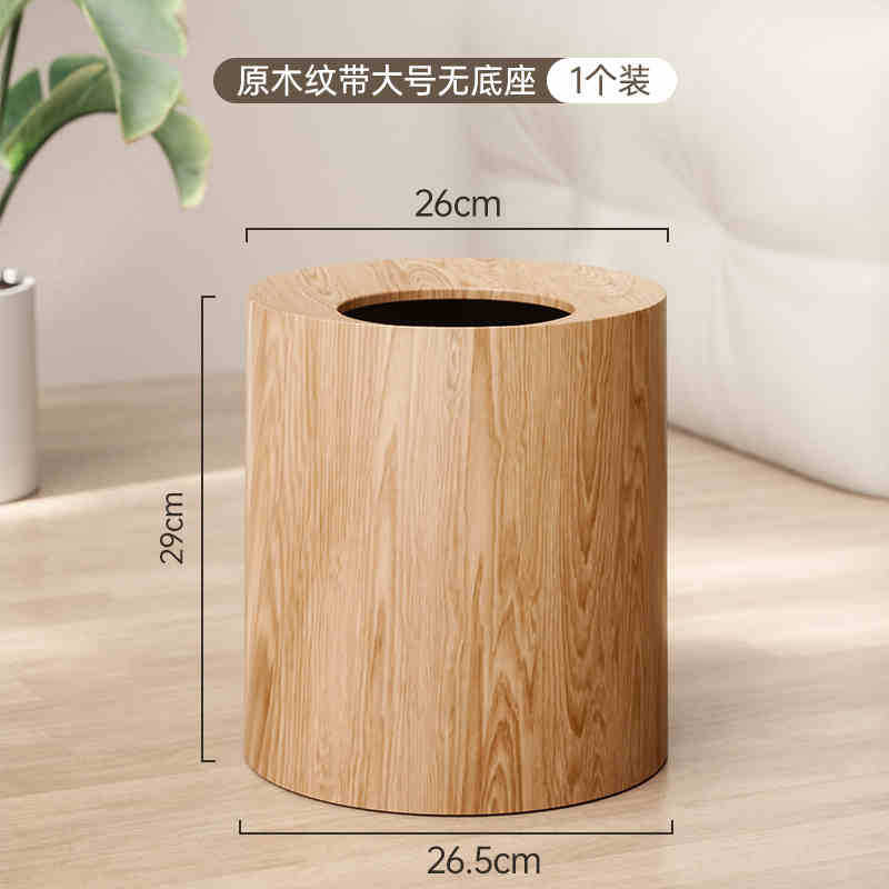 Bote de basura de imitación de madera de lujo ligero, sala de estar para el hogar, dormitorio, doble capa, gran capacidad, creativo, estilo antiguo, casa de familia, canasta de papel comercial