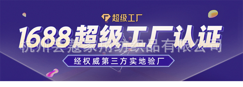 详情页-杭州芸蔻家用纺织品有限公司-01_01.jpg