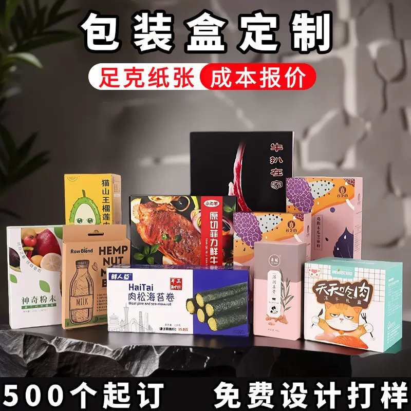 包装盒定制化妆品天地盖uv印刷保健品食品瓦楞纸盒订制小坑盒礼盒