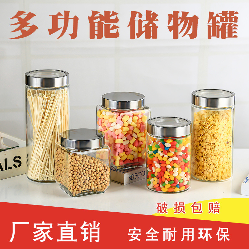 密封玻璃瓶子罐带盖杂粮储物罐装储存罐奶粉食品泡菜坛大号罐子
