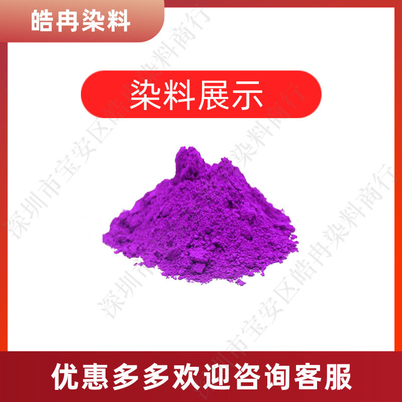 优势推出直接染料直接黑VSF600%水溶性高浓度色粉棉麻纺织染色剂