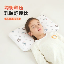 乳胶枕;坐垫椅垫;靠垫/抱枕