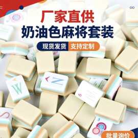 32号手搓迷你麻将四层亚克力拼色欧美麻将黄色外国成人娱乐棋牌