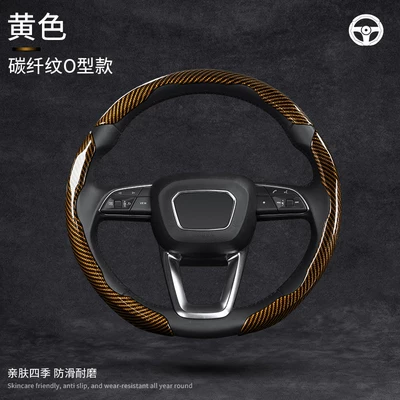 Steering wheel cover: Carbon Fiber Pattern Protective Cover - carbon-fiber-pattern-yellow-o-type-3-piece-card-installation-all-car-series