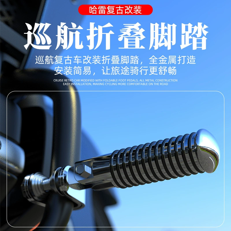 Harley Cruise Prince Prince педали педали мотоцикла модифицирующие аксессуары педали педали из алюминиевого сплава складные педали
