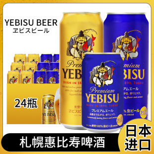 �ձ�ԭ�b�M��Sapporo���Ͻ��ǻݱȉ�ơ����ѿ��ơ500ml����Sơ��