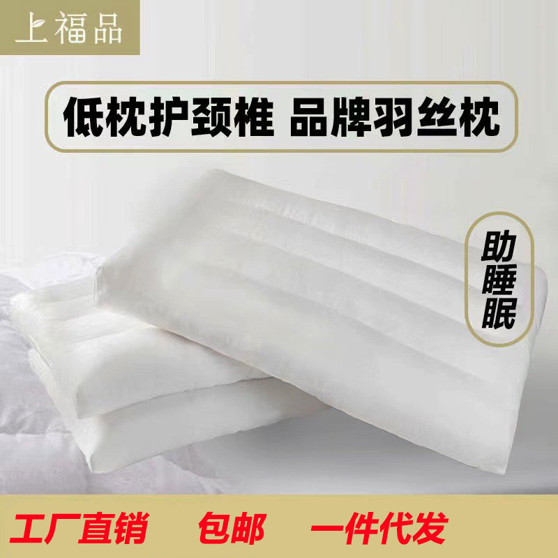 包邮方舱医院枕芯上福品儿童成人柔软护颈助睡眠家用枕头工厂直销