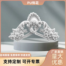 轻奢雕花PU线条装饰非石膏仿浮雕花镂空精雕墙贴饰花背景墙面一对