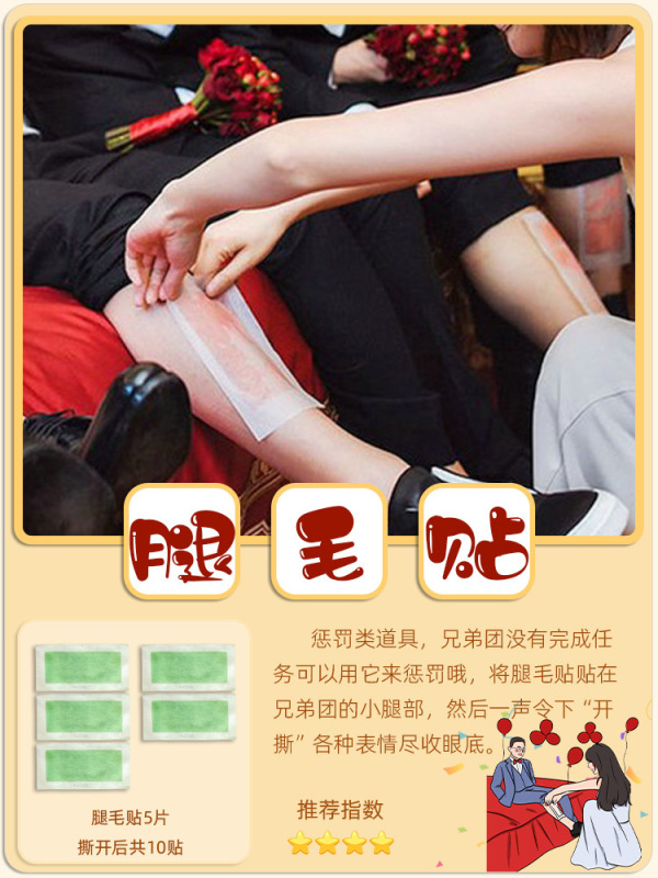 結婚式のゲーム、結婚式の小道具、結婚式のドレッシングガウン、写真撮影の雰囲気、ドアブロック保証書、文明的な罰パッケージ、コンプリートセット|undefined