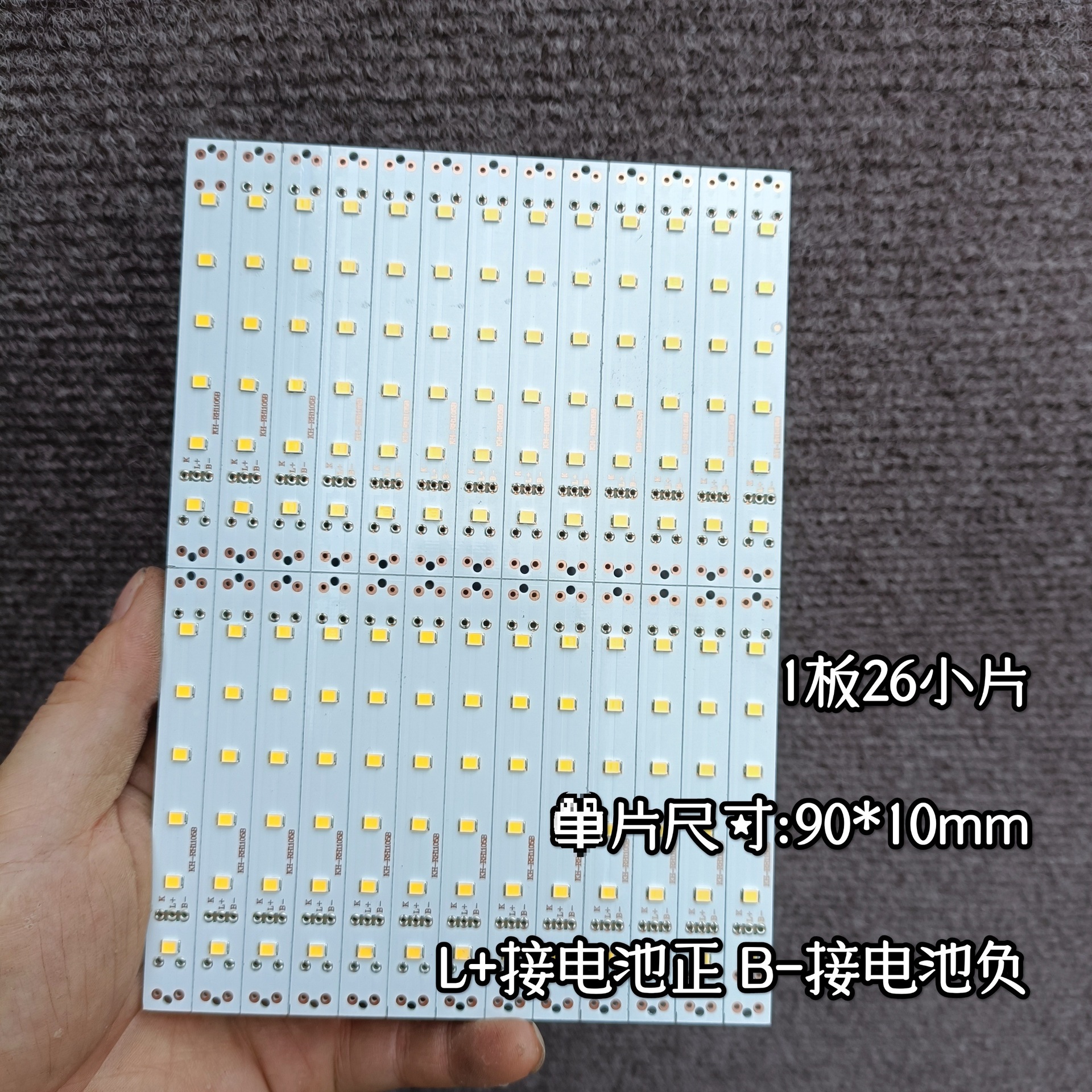 KH-RH1105B玻纤板LED灯板 低压3.2V-3.7V供电 全新 暖白光