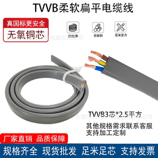 TVVB3о����|0.5-16ƽ�����˟o���~��|늙C�~����݌�����ȼ