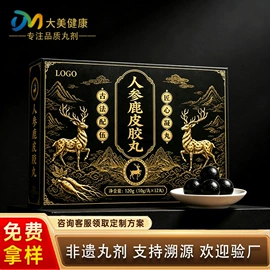 非处方滋补膏;养生丸;代用/养生茶