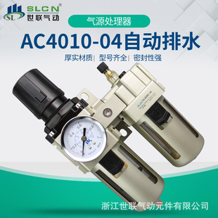 ����Ӛ�Դ̎�����^�V��AC4010-04�ɶ��wAW4000-04+AL4000-04