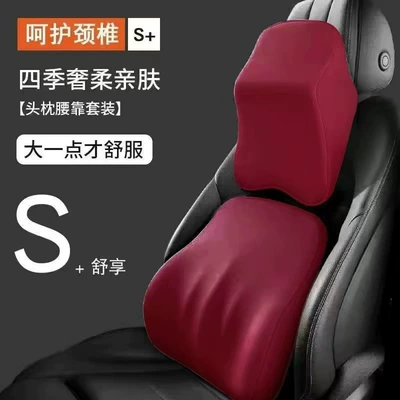 Support Pillow – Waist support - wine-red-headrest