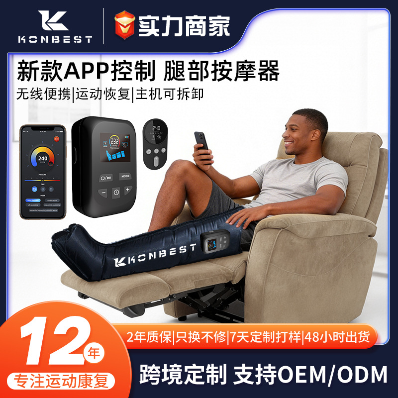Cross-Border Leg Air Pressure Massager App Air Bag Compression Recovery Air Wave Leg Massager Manufacturer