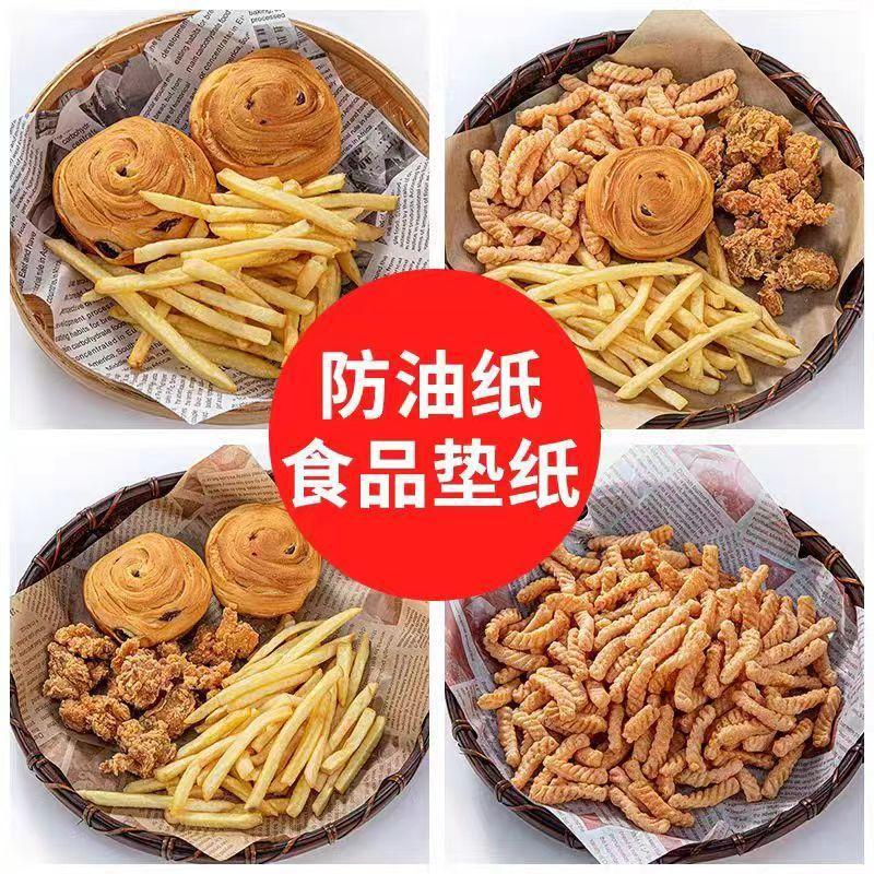美式防油纸垫纸油炸小吃隔油纸面包托盘烘焙英文报纸炸鸡吸油垫纸|undefined